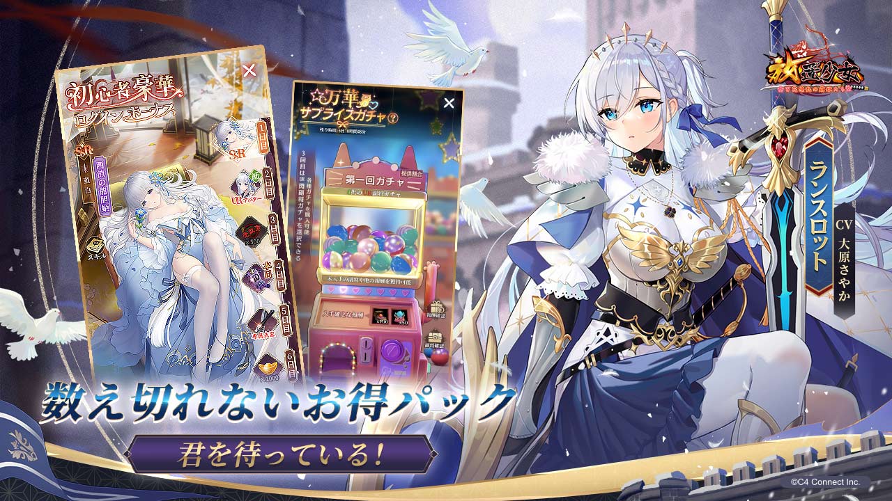 放置少女〜百花繚乱の萌姫たち〜のスクリーンショット_4