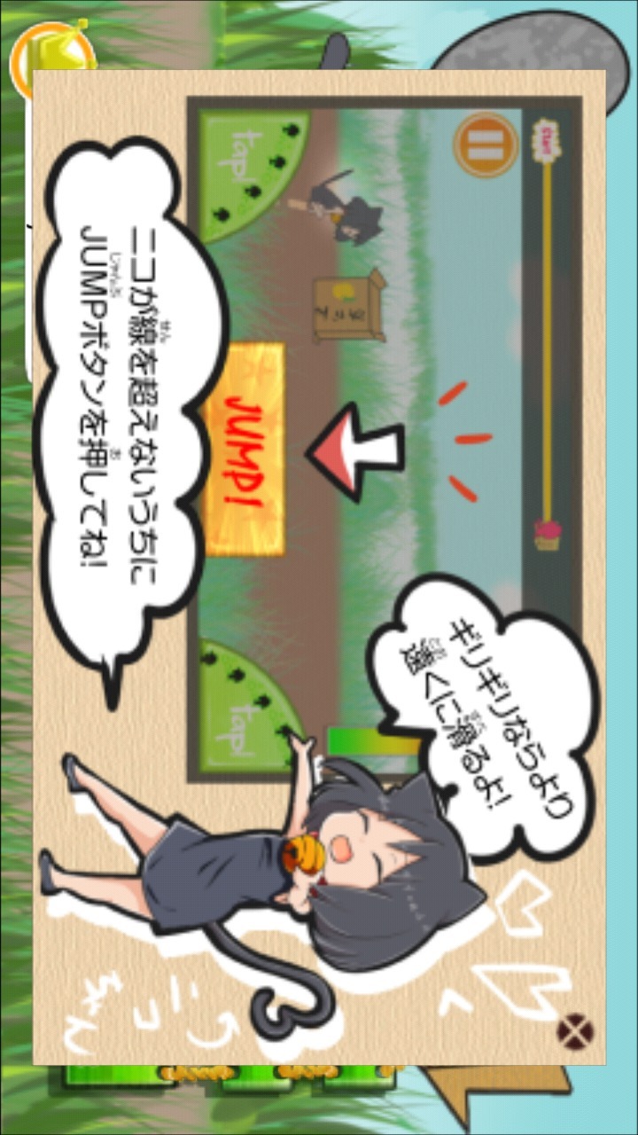 にことダンボールのスクリーンショット_3