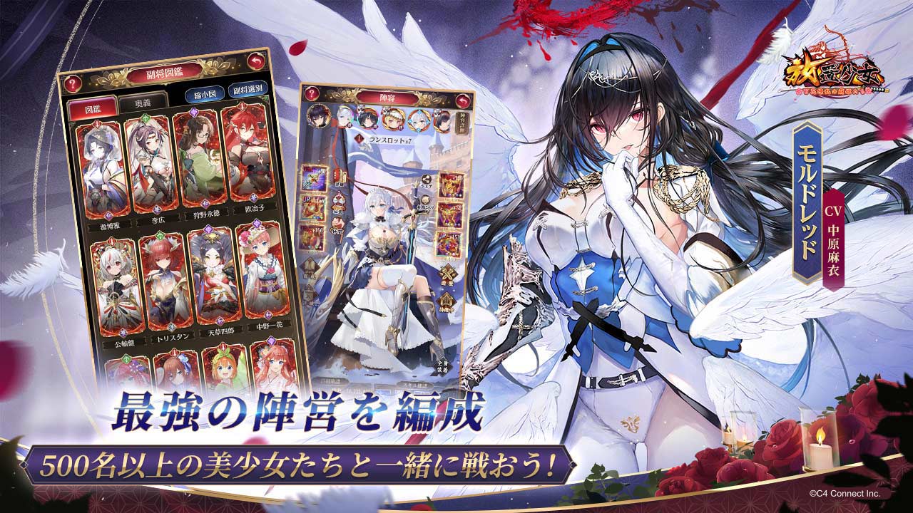 放置少女〜百花繚乱の萌姫たち〜のスクリーンショット_5