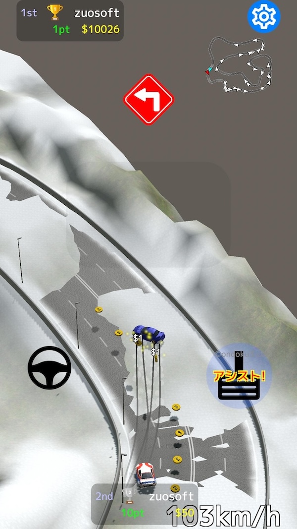 サイドバイサイド ラリーのスクリーンショット_4