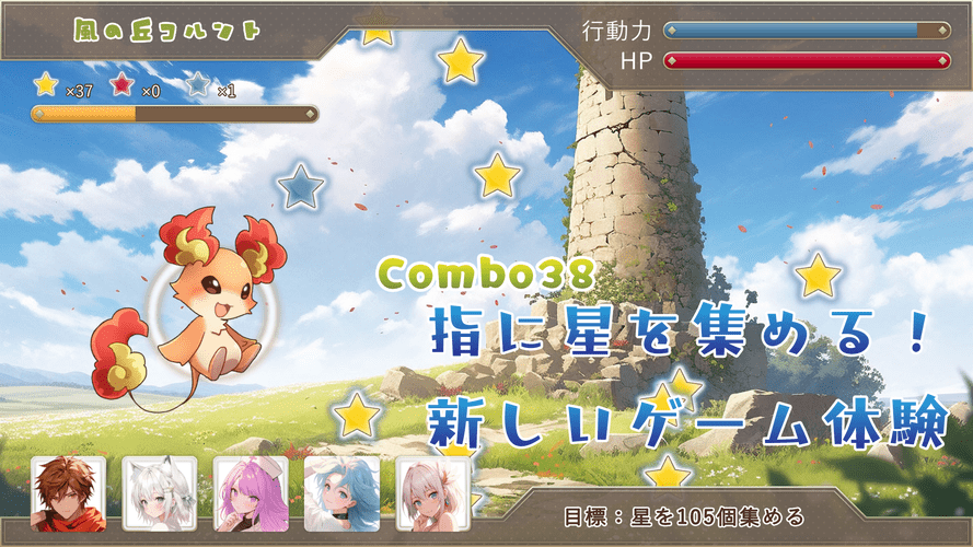 星影のミラージュのスクリーンショット_2