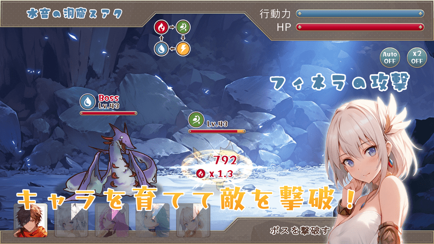 星影のミラージュのスクリーンショット_3