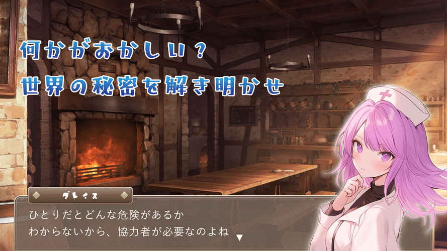 星影のミラージュのスクリーンショット_4