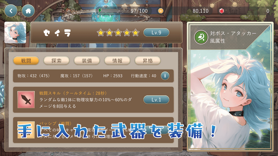 星影のミラージュのスクリーンショット_5