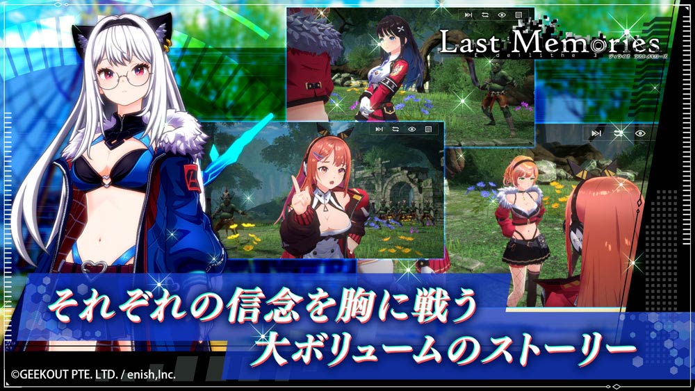 De:Lithe Last Memoriesのスクリーンショット_2