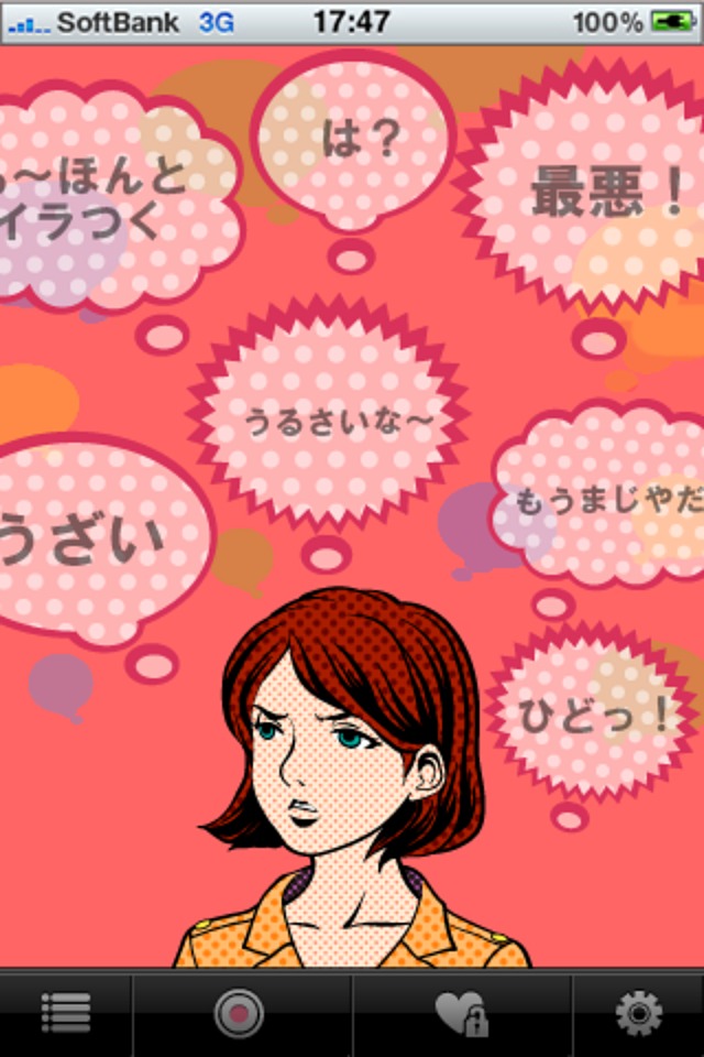 ココロミルミルのスクリーンショット_3