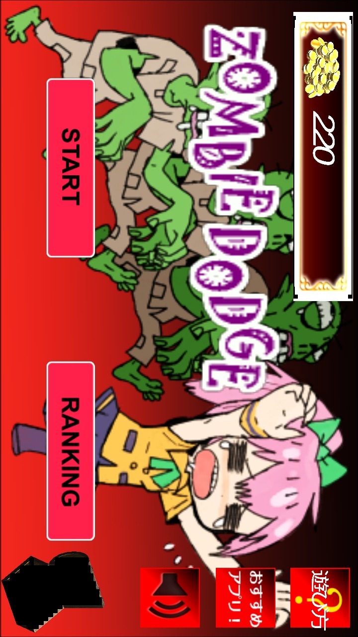 ZombieDodgeのスクリーンショット_1