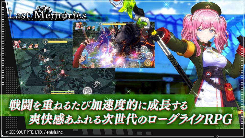 De:Lithe Last Memoriesのスクリーンショット_3