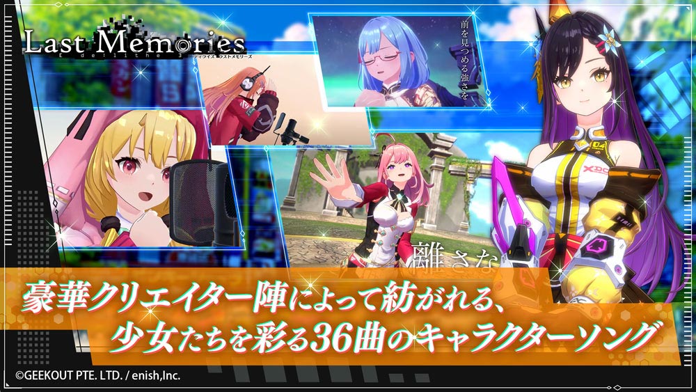 De:Lithe Last Memoriesのスクリーンショット_5