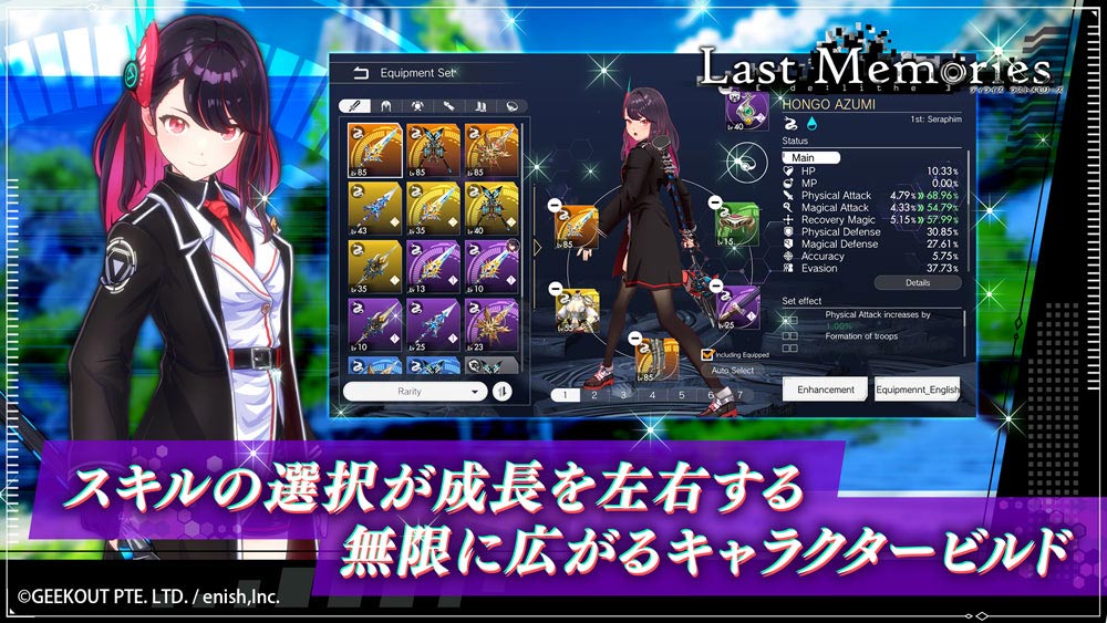 De:Lithe Last Memoriesのスクリーンショット_4