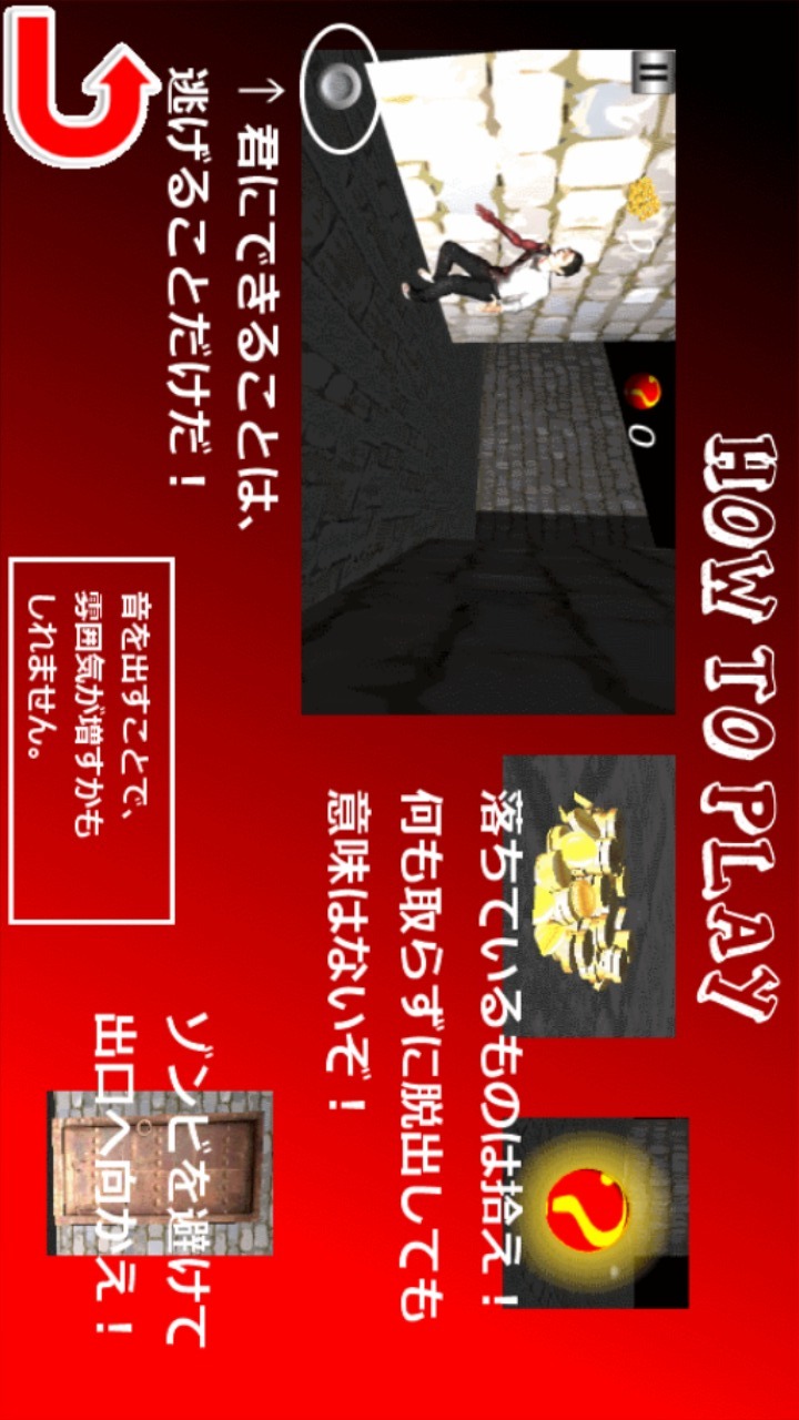 ZombieDodgeのスクリーンショット_2