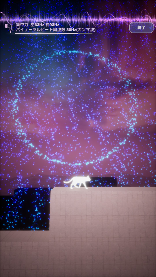 キャットビートサウンド　～3分で集中力アップ～のスクリーンショット_4