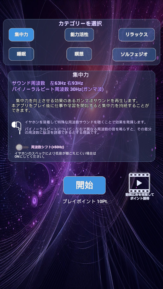 キャットビートサウンド　～3分で集中力アップ～のスクリーンショット_5