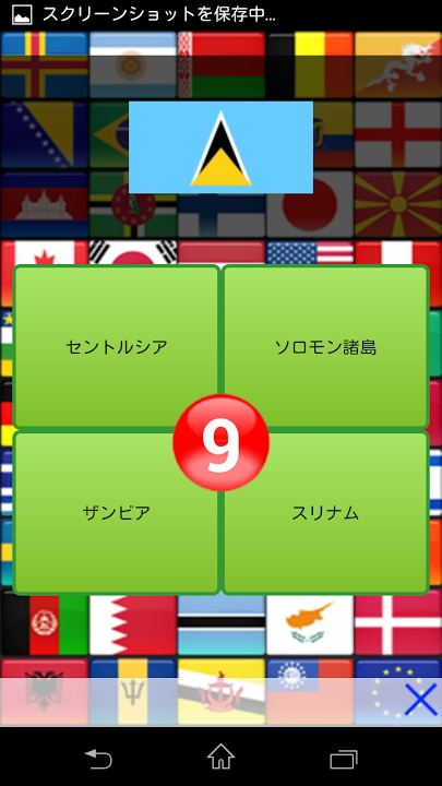 国旗天国のスクリーンショット_2