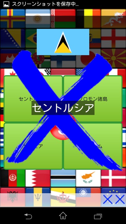 国旗天国のスクリーンショット_3