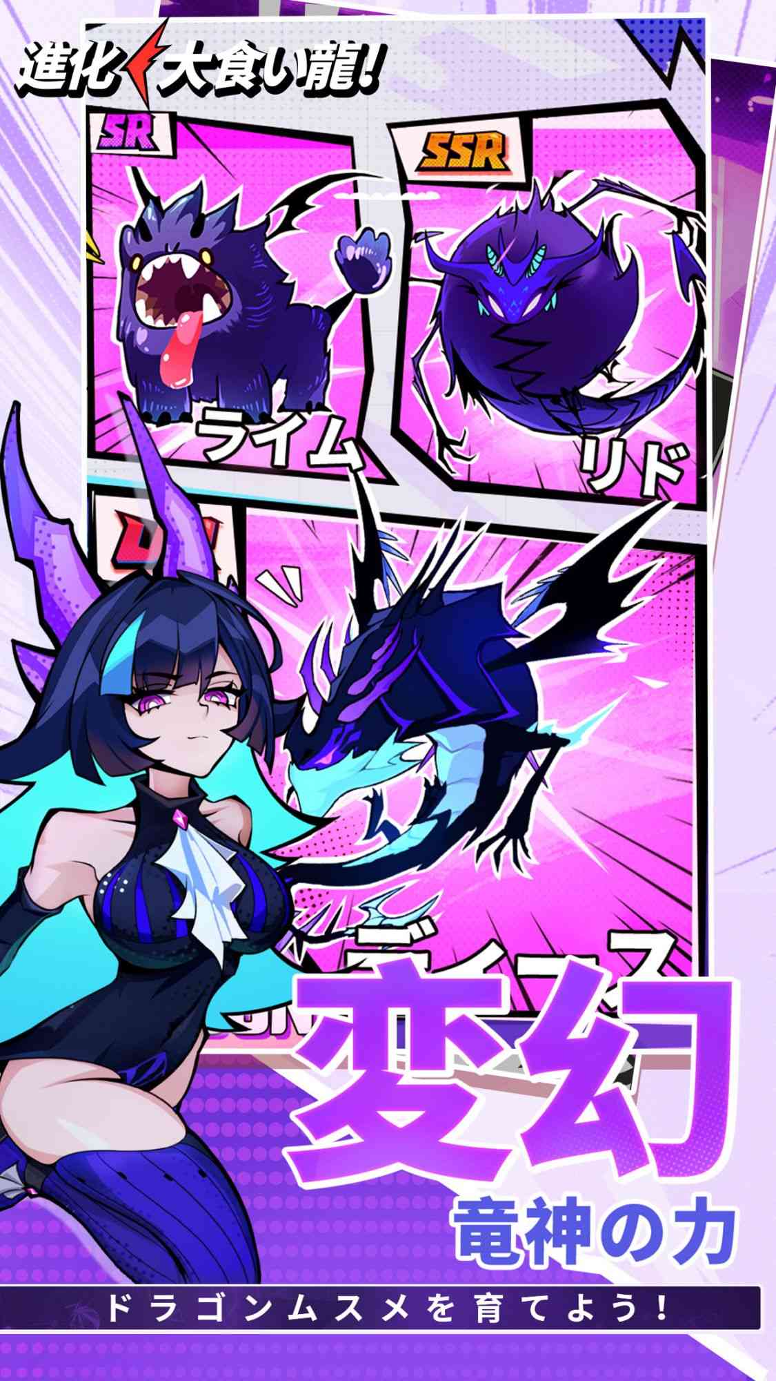 進化！大食い龍！のスクリーンショット_3