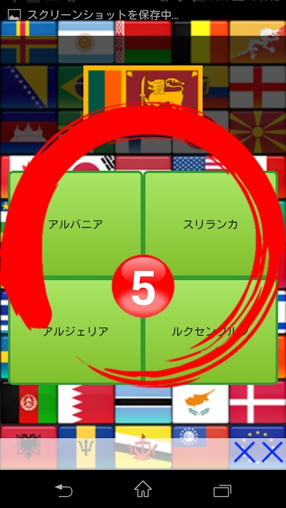 国旗天国のスクリーンショット_4
