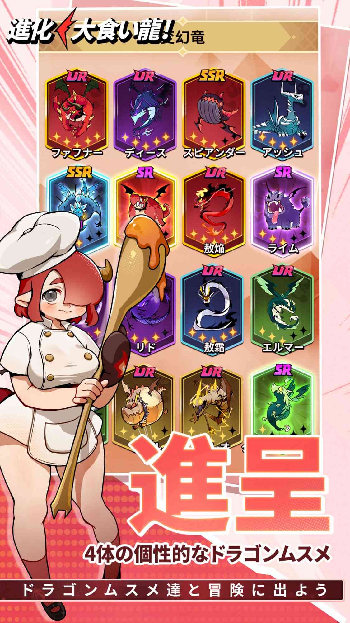 進化！大食い龍！のスクリーンショット_2