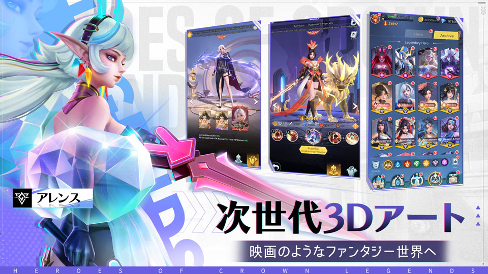 ヒーローズクラウン のスクリーンショット_2