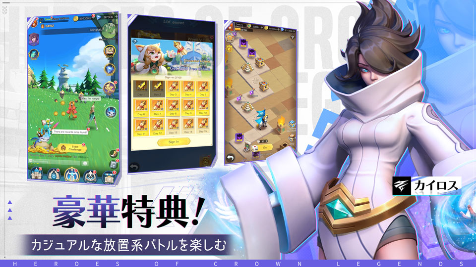 ヒーローズクラウン のスクリーンショット_3