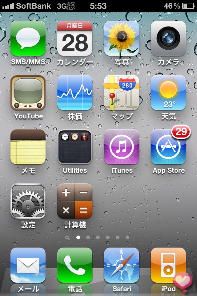 ココロミルミルのスクリーンショット_4