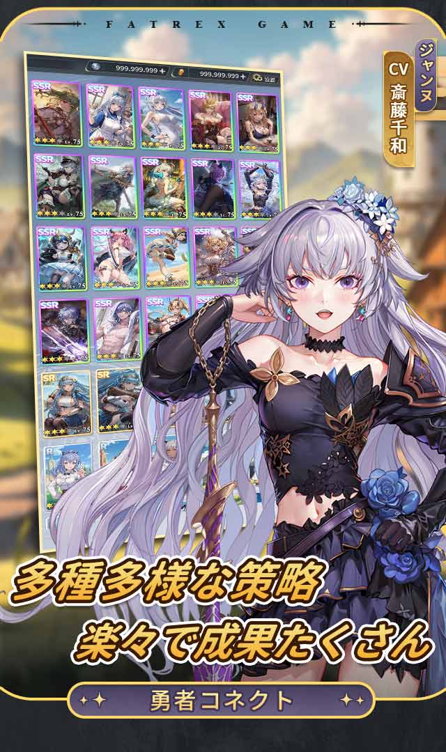 勇者コネクトのスクリーンショット_2