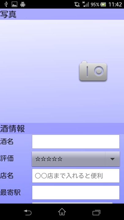 酒めもりのスクリーンショット_3