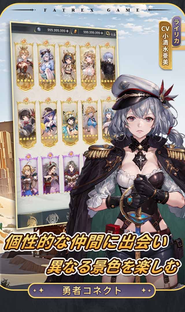 勇者コネクトのスクリーンショット_3