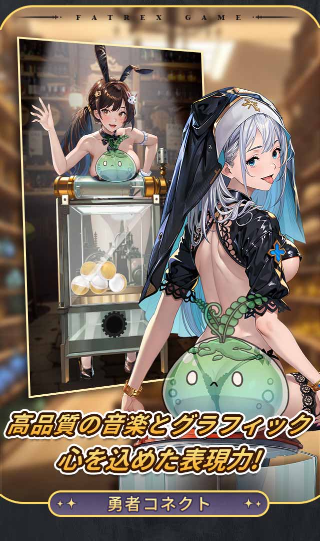 勇者コネクトのスクリーンショット_5