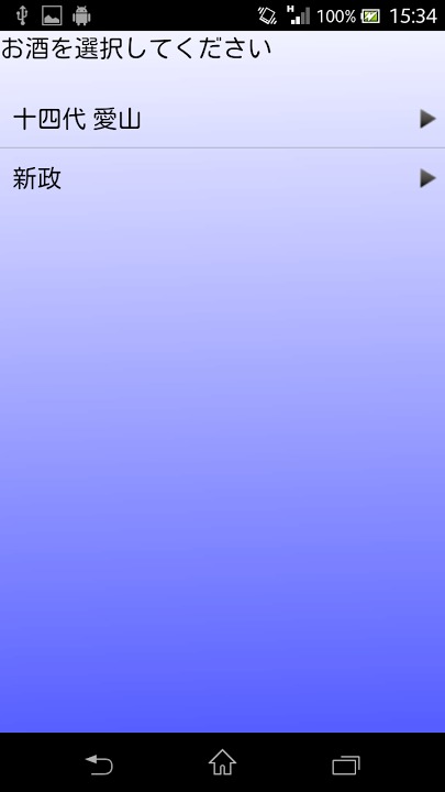 酒めもりのスクリーンショット_5