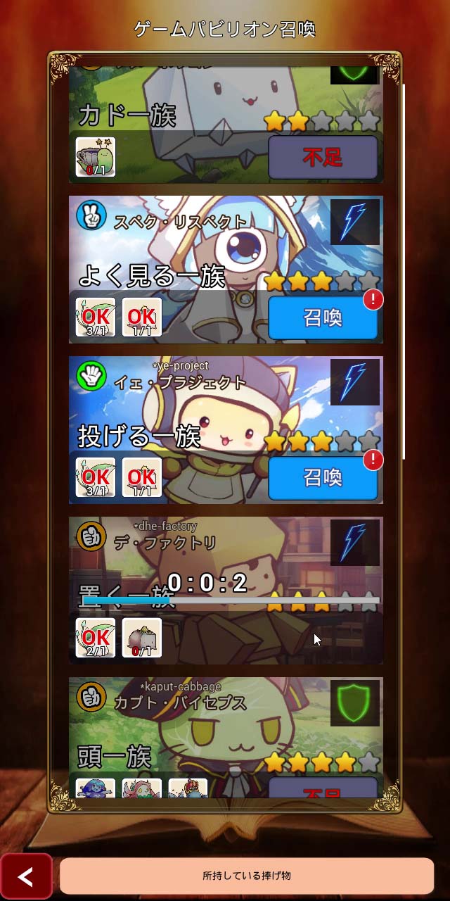 Wild Wordopia -英単誕生-のスクリーンショット_3