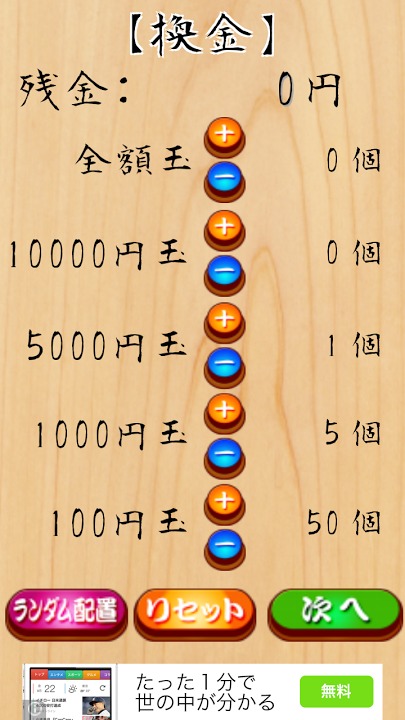 勘パチのスクリーンショット_2