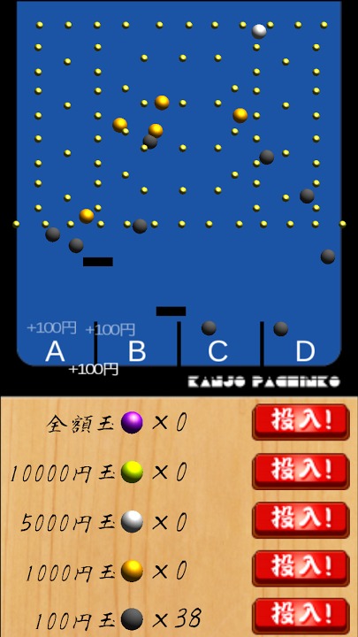 勘パチのスクリーンショット_3