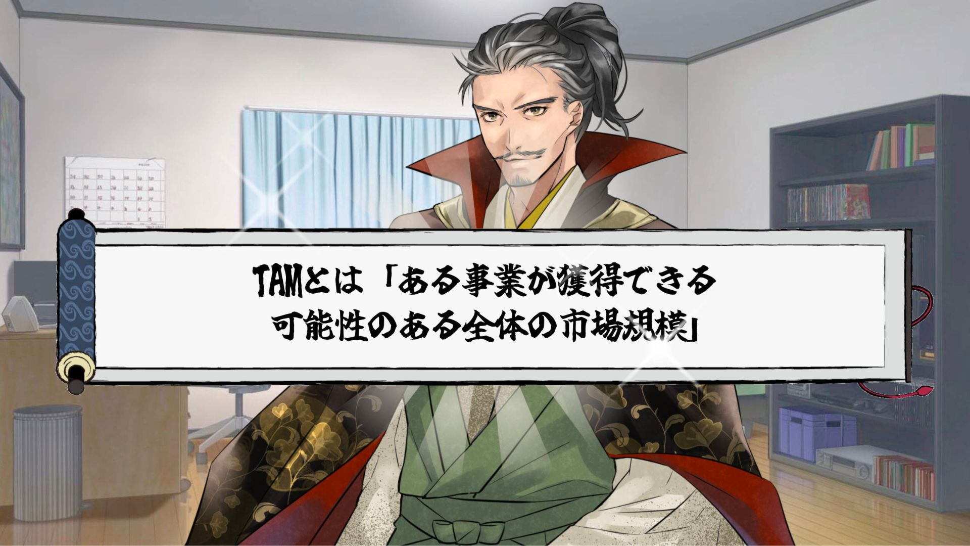 起業布武 〜織田信長とスタートアップ！？〜のスクリーンショット_5