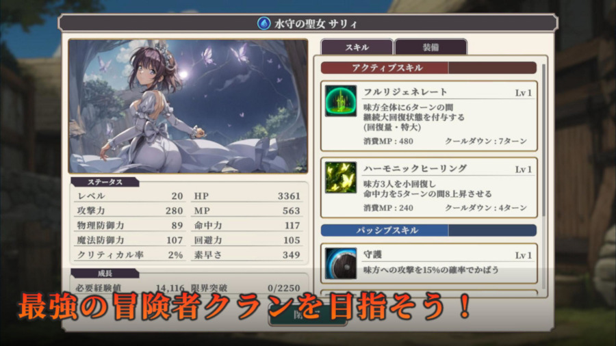 ロストエンダース - 冒険者と忘れられた秘宝 -のスクリーンショット_4