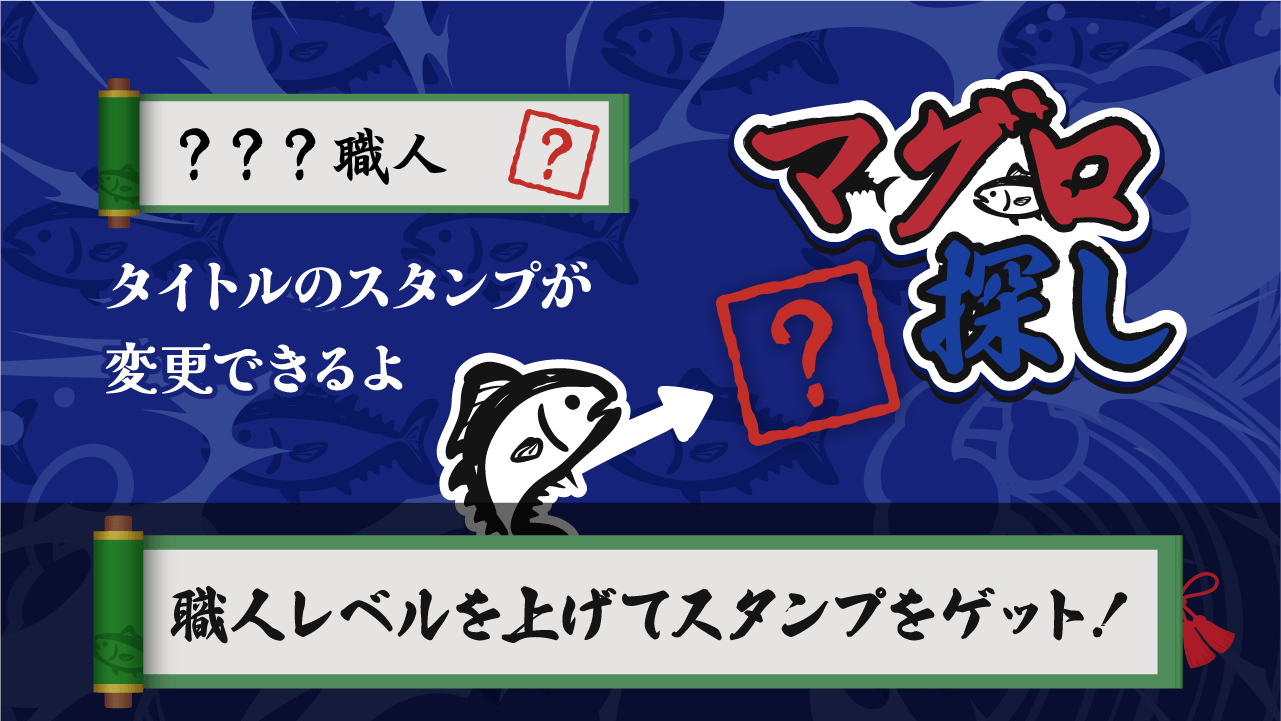 マグロ探し - 反射神経・脳トレ・知育・周辺視野のスクリーンショット_2