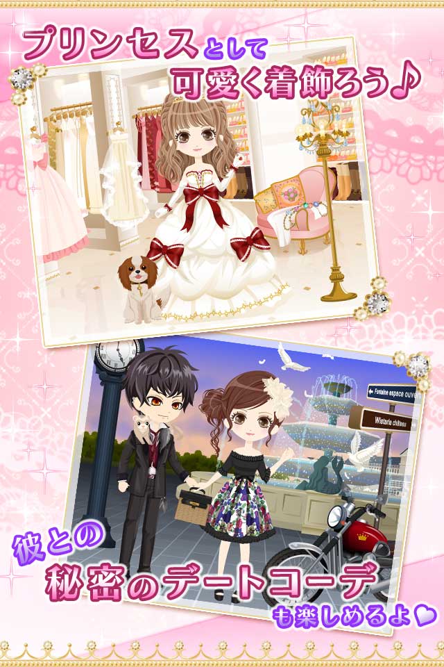 100日間のプリンセス◆もうひとつのイケメン王宮のスクリーンショット_3