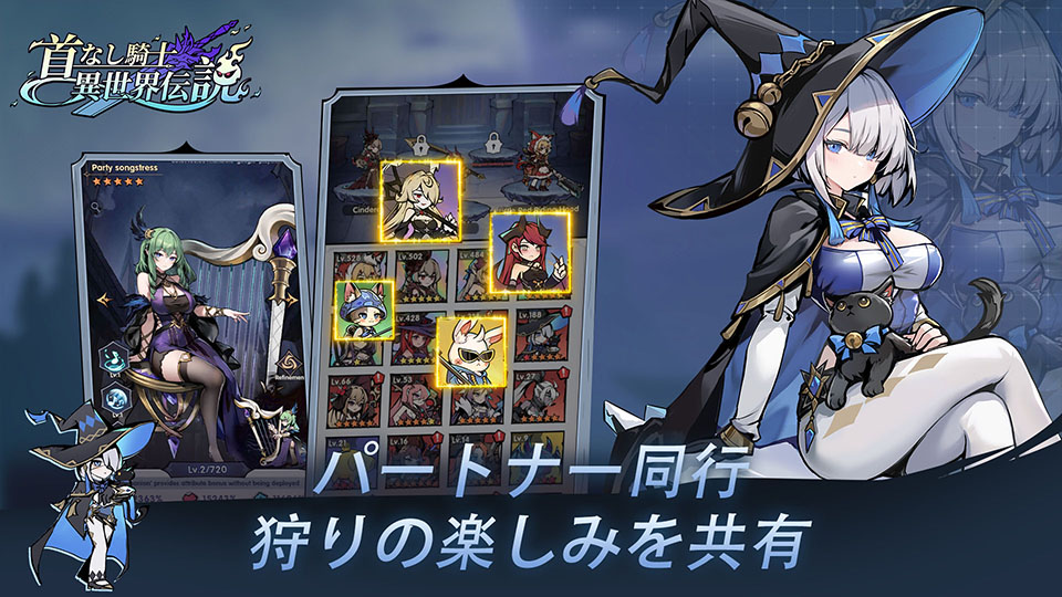 首なし騎士：異世界伝説のスクリーンショット_3