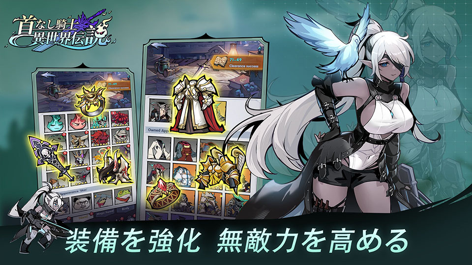 首なし騎士：異世界伝説のスクリーンショット_5