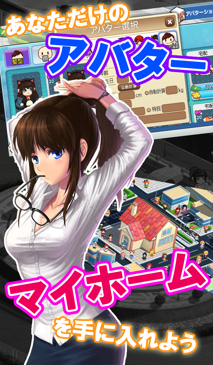 GO! GO! 株シティ -泣いて 笑って 億万長者-のスクリーンショット_3