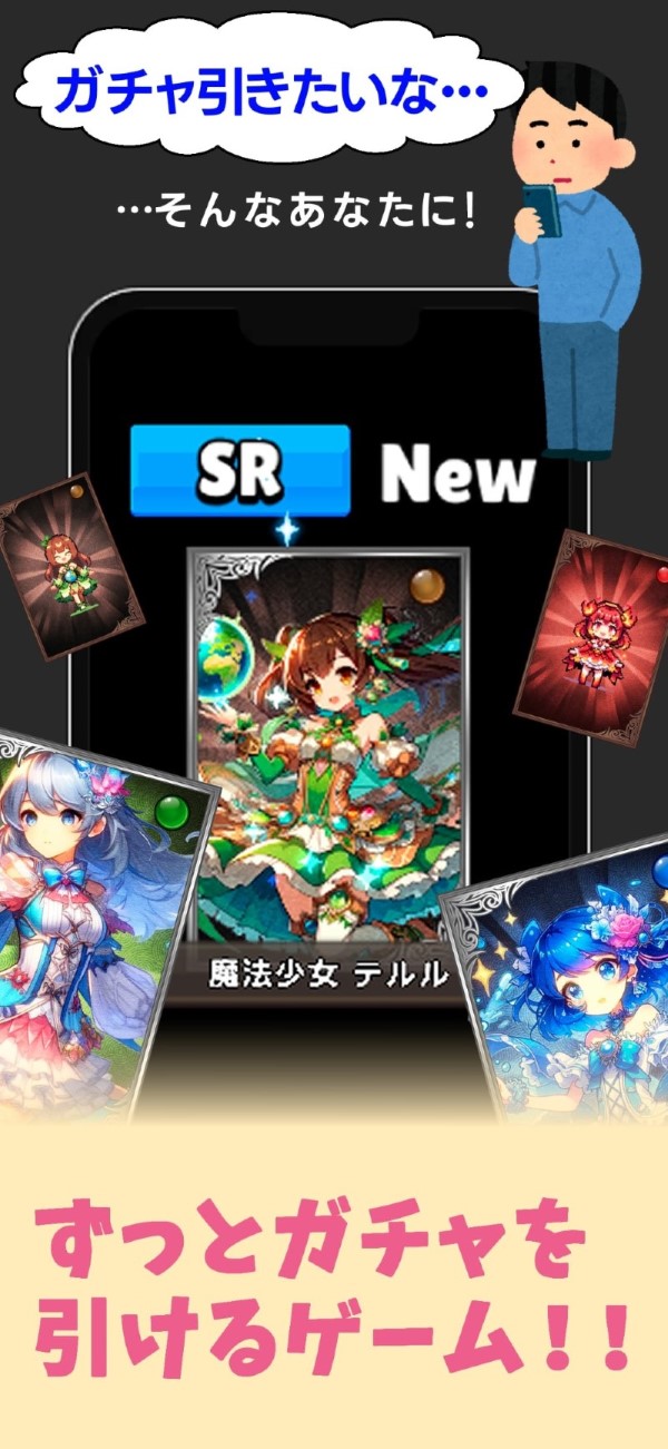 魔法のガチャぴんぼーるゲーム～魔女と魔獣とおぢのコレクションのスクリーンショット_2