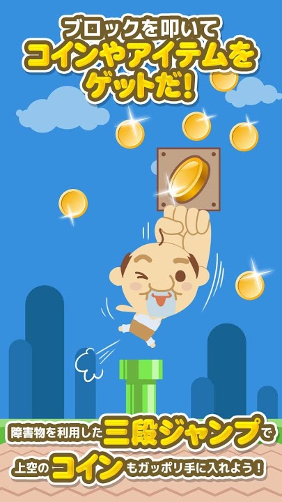 おじリンピック～まりおやじ編～のスクリーンショット_2