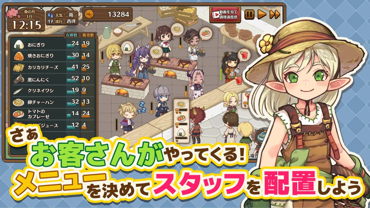 異世界キッチン　行列のできる現代料理のお店のスクリーンショット_3