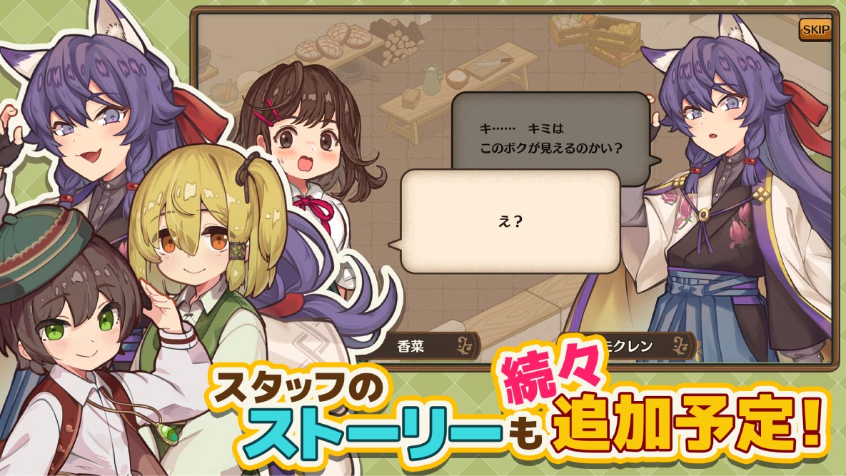 異世界キッチン　行列のできる現代料理のお店のスクリーンショット_4