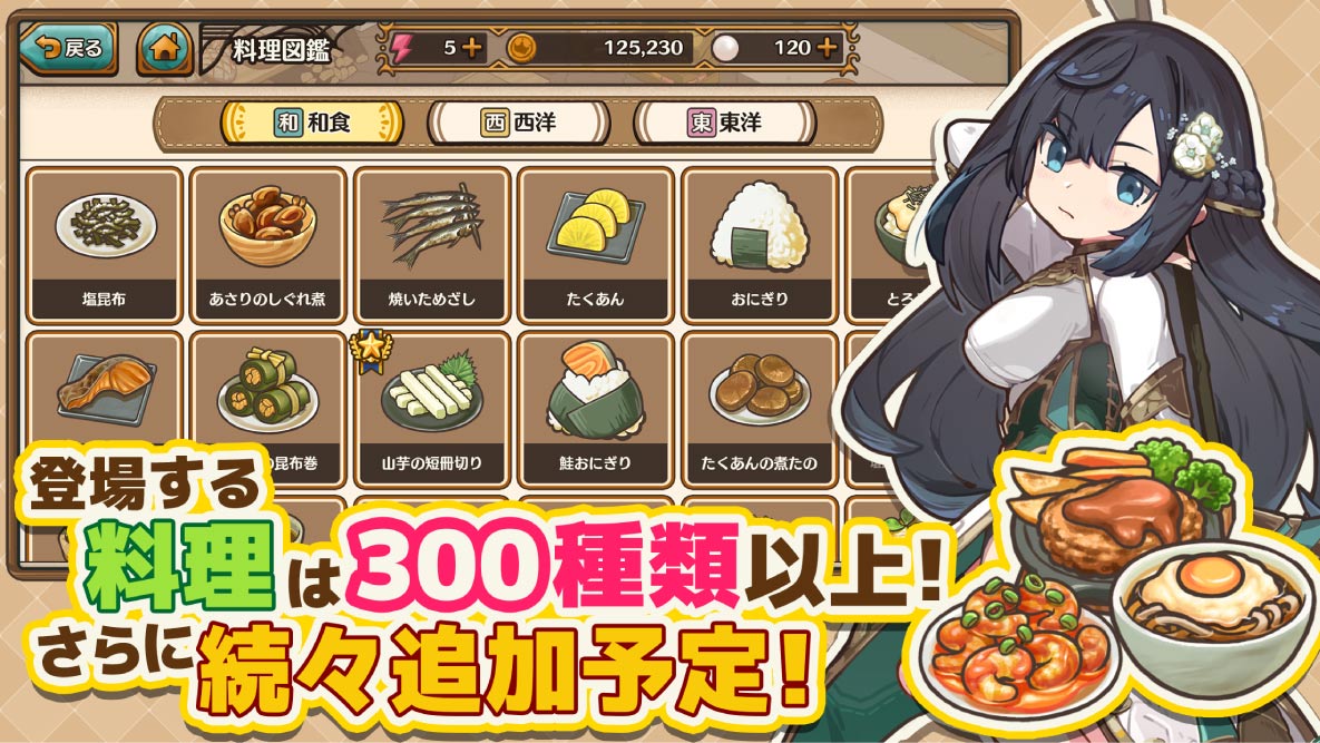 異世界キッチン　行列のできる現代料理のお店のスクリーンショット_5