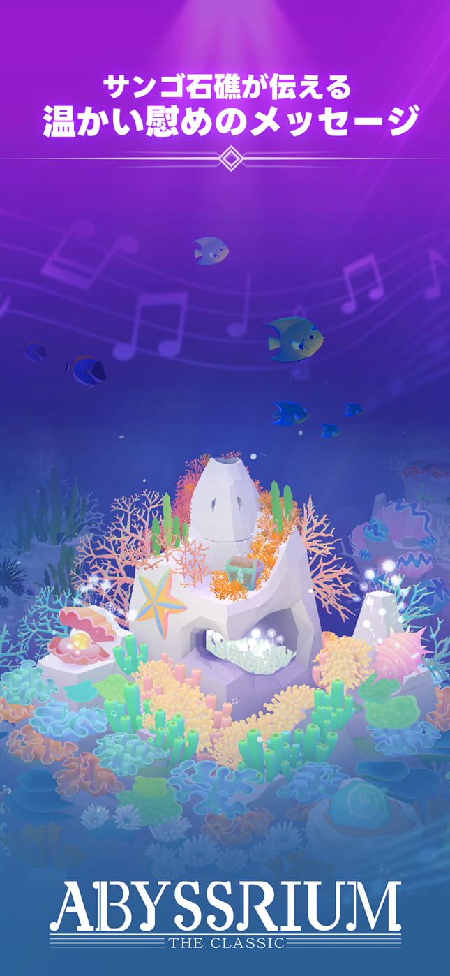 アビスリウム·ザ·クラシックのスクリーンショット_1