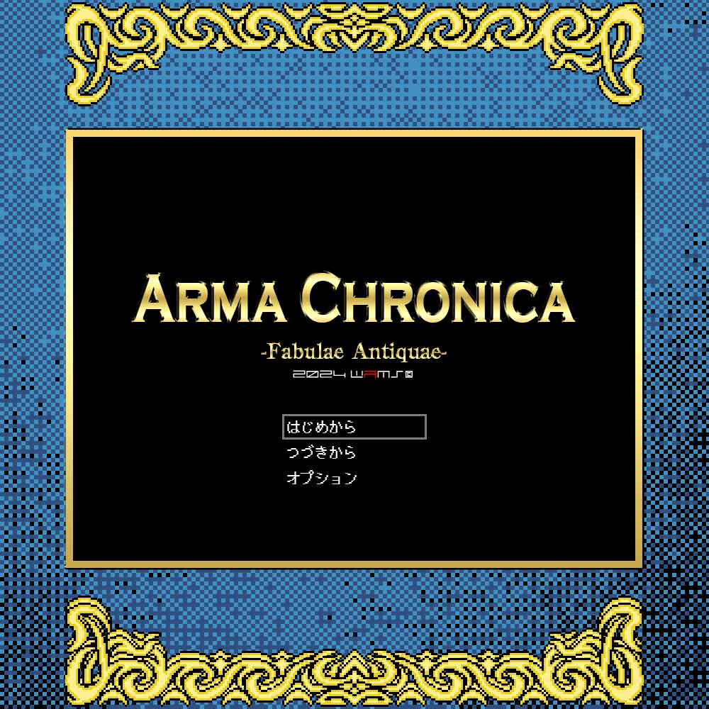 RPG アルマ クロニカ-FAのスクリーンショット_1