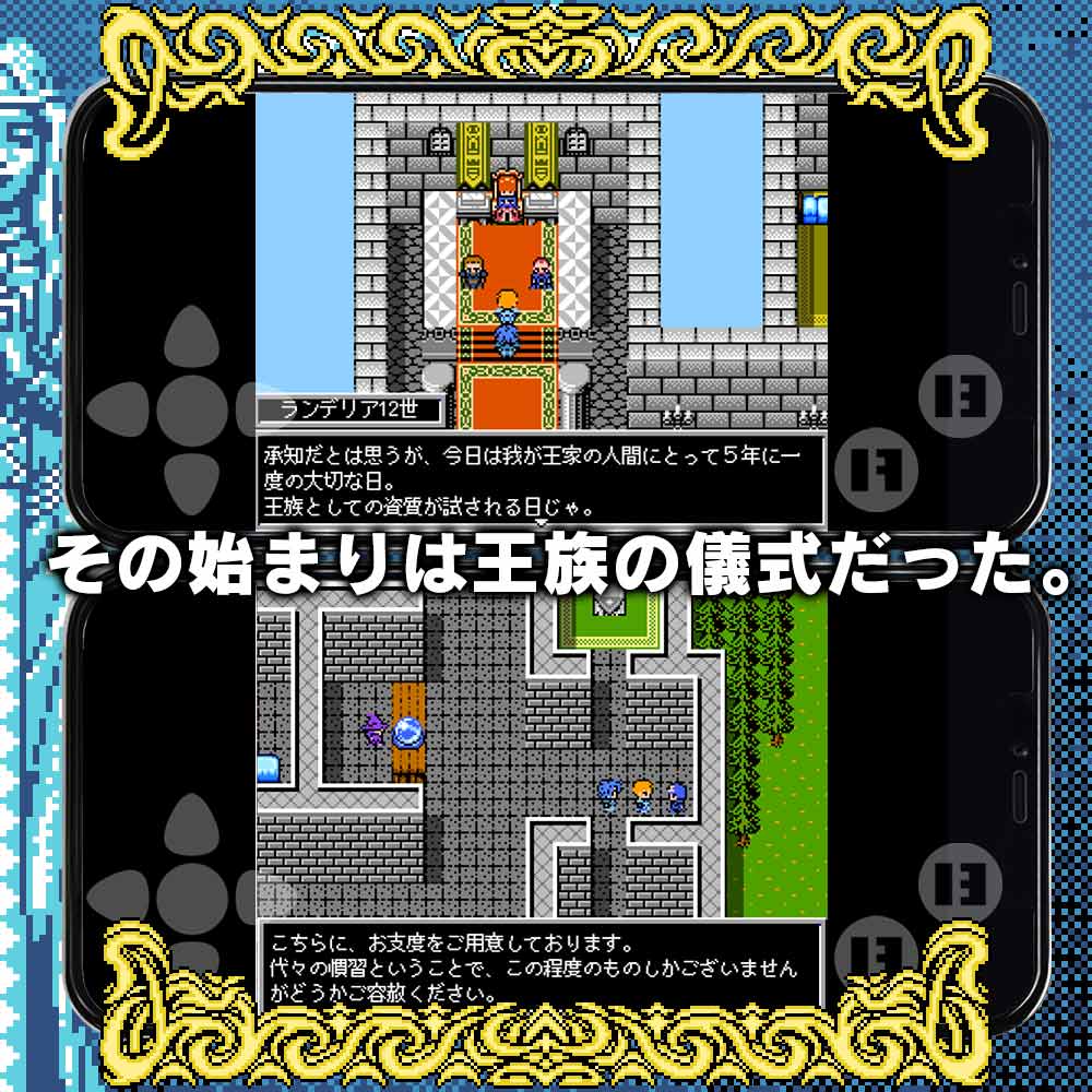 RPG アルマ クロニカ-FAのスクリーンショット_2