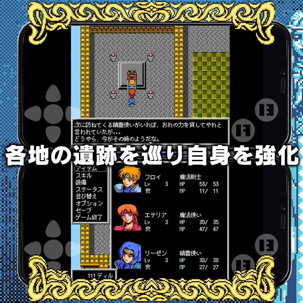 RPG アルマ クロニカ-FAのスクリーンショット_4