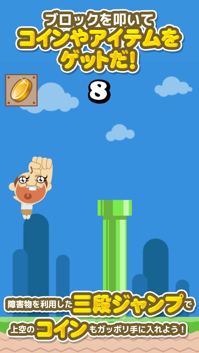 配管工田中 ～赤帽おやじの伝説～のスクリーンショット_2